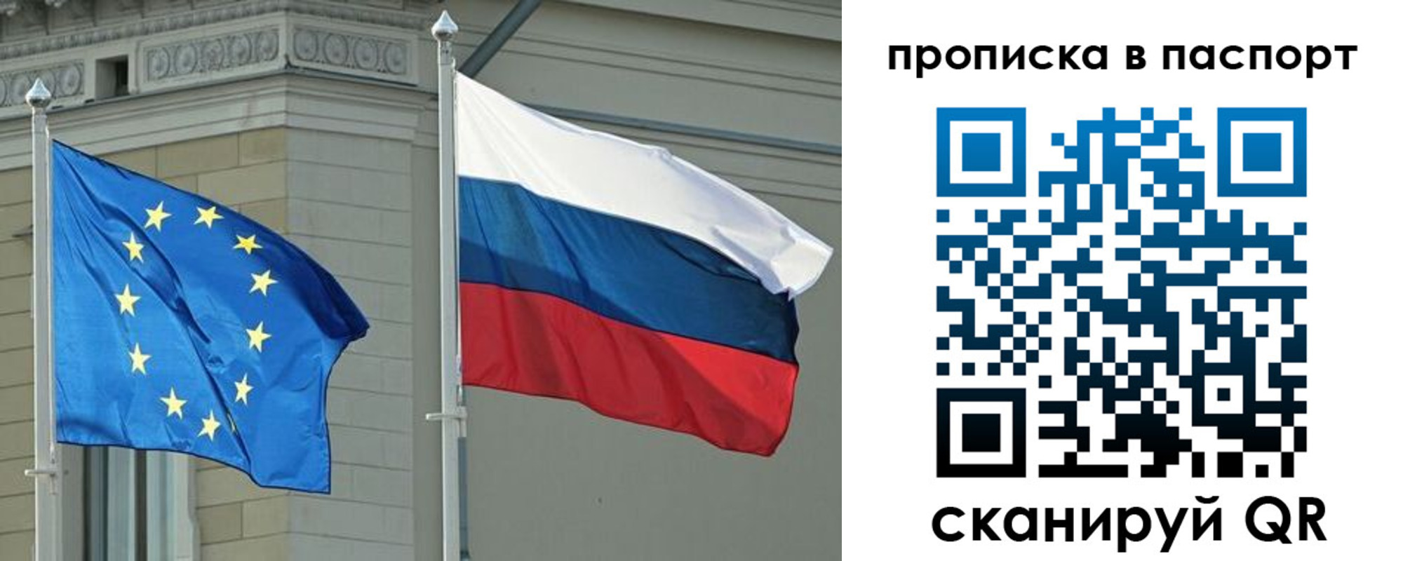 прописка в Астрахани
